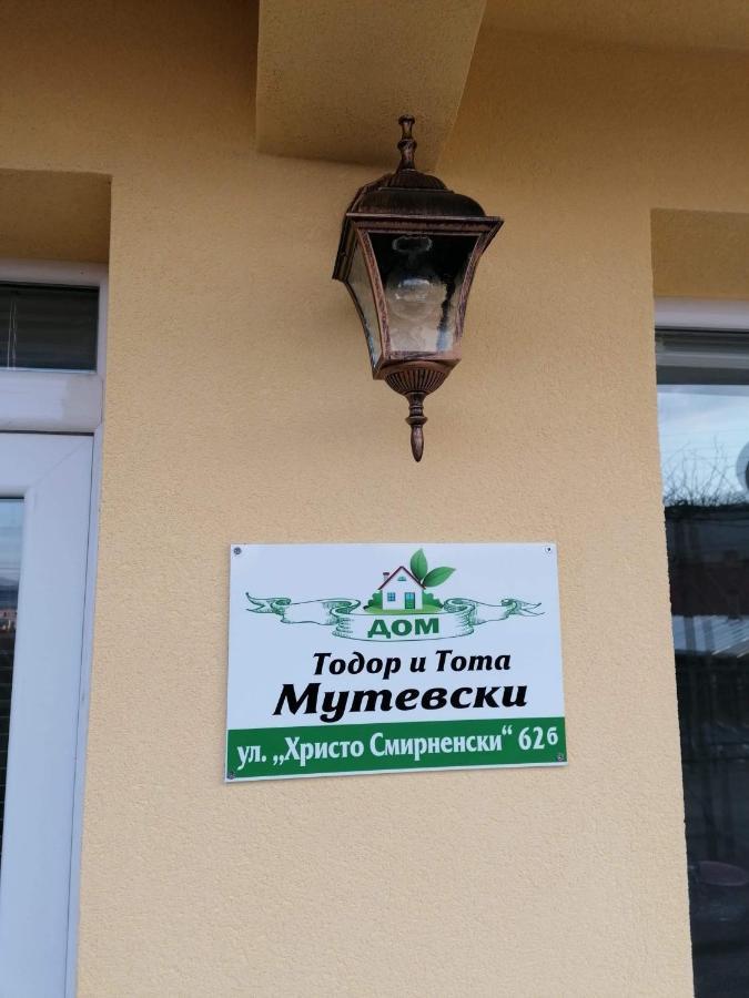 Дом Тодор И Тота Мутевски Troyan  Εξωτερικό φωτογραφία